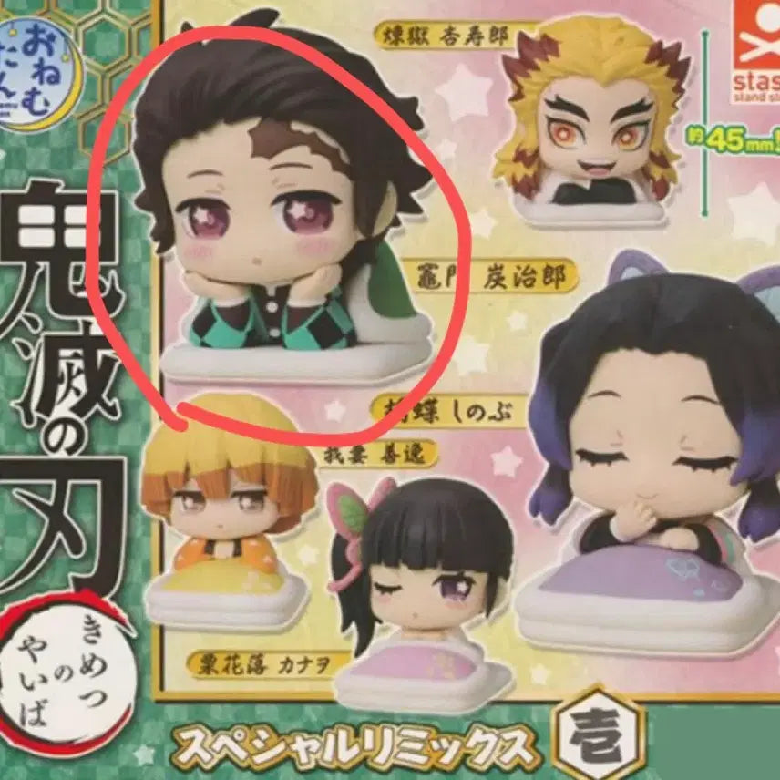 [BUNJANG] Demon Slayer: Kimetsu no Yaiba Onemutan Gacha Tanjiro Figure / 판매) 귀멸의 칼날 오네무탄 가챠 탄지로