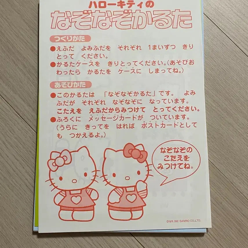 [BUNJANG] Vintage Hello Kitty Paper Goods Set / 고전 헬로키티 지류