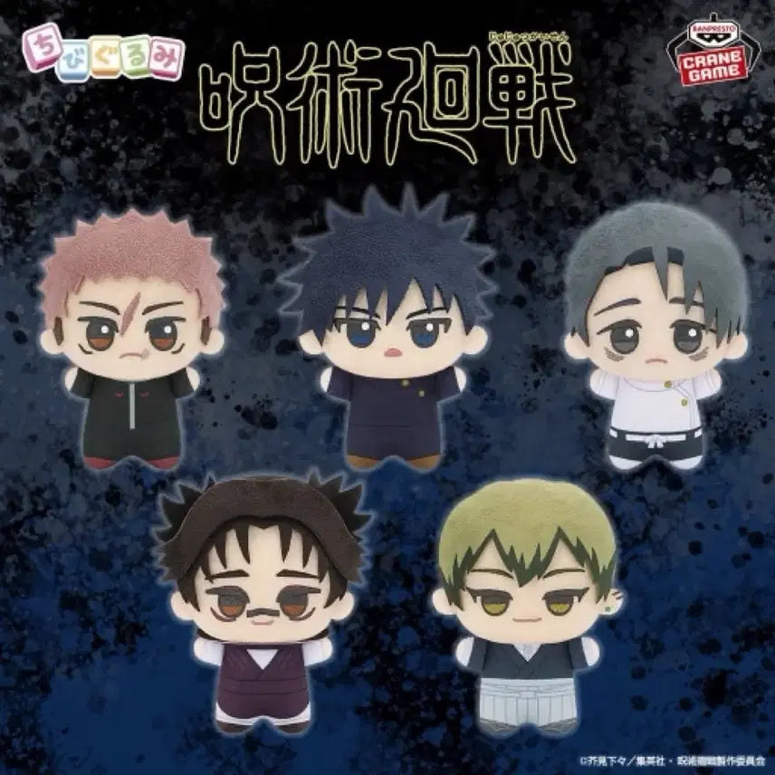 [BUNJANG] Jujutsu Kaisen Chibi Plush Set (Yuji &amp; Choso) / 주술회전 치비구루미 유지+쵸소우