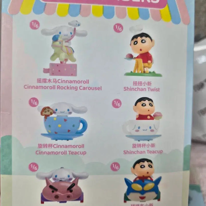 [BUNJANG] TOP TOY Cinnamoroll X Shin-chan Wonderland Figure (Official) / 정품) TOP TOY 시나모롤 X 짱구 원더랜드 피규어 새제품