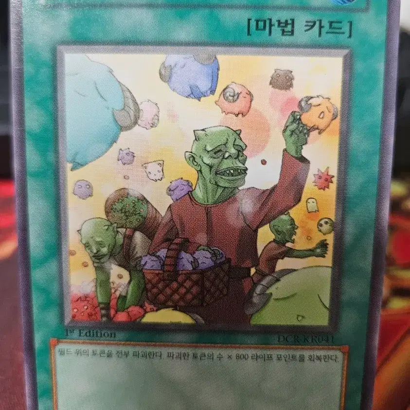[BUNJANG] Yu-Gi-Oh! Token Harvest Festival 1st Edition / 유희왕 토큰 수확축제 1st 퍼에