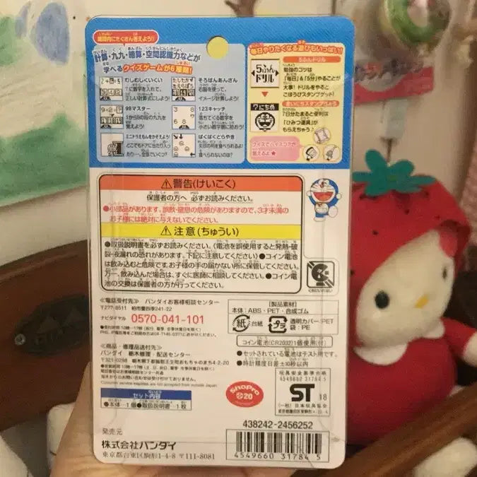 [BUNJANG] Tamagotchi Doraemon Kitty (Classic Japanese Style, Small Size) / 급처!!!일본 고전풍 도라에몽 다마고치 키티 똥사이즈
