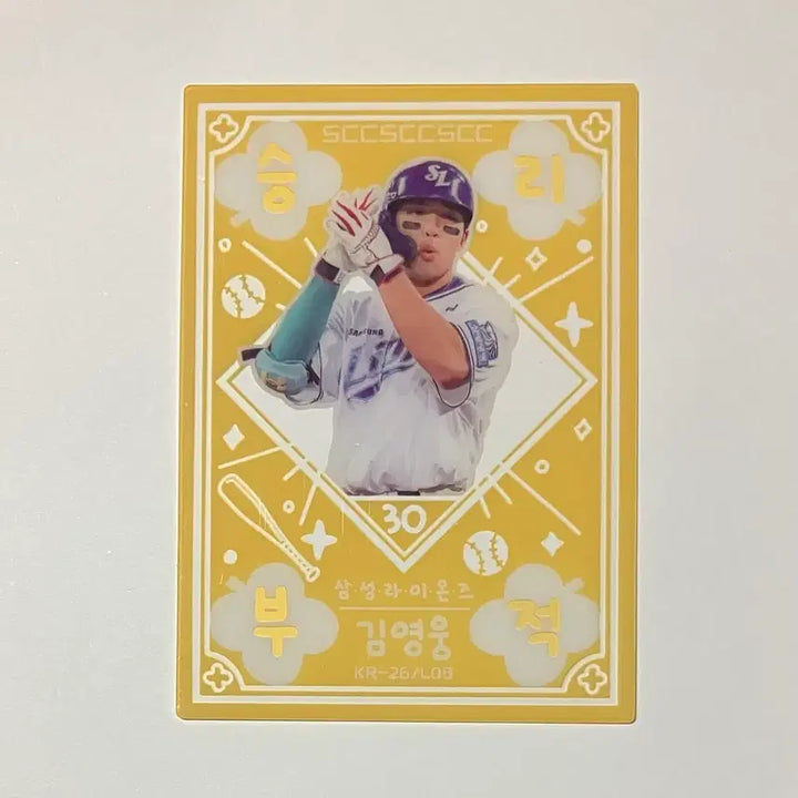 [BUNJANG] KBO Lucky Draw Photocard Set - Lee Jae-hyun, Kim Young-woong, Yoon Dong-hee / 2026 KBO 이재현, 김영웅, 윤동희 부적 카드 팜