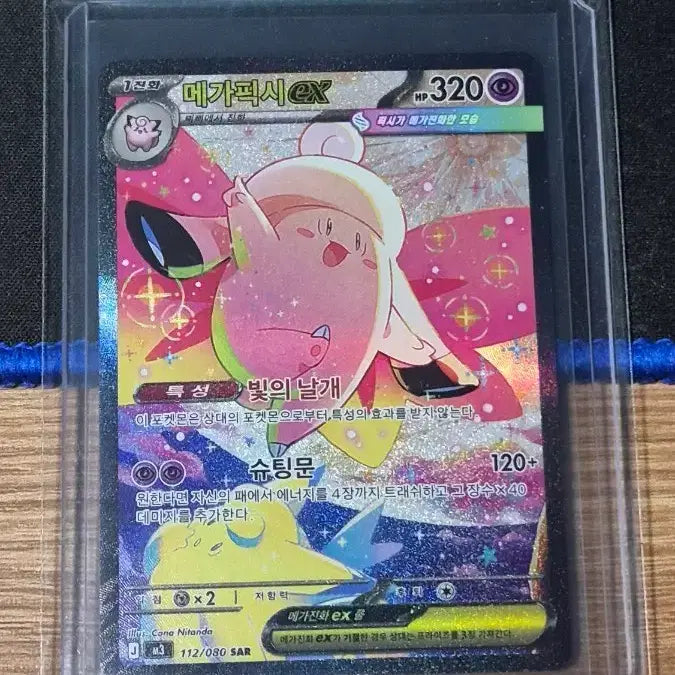 [BUNJANG] Pokemon Card Mega Pixie SAR / 포켓몬 카드 메가픽시 sar
