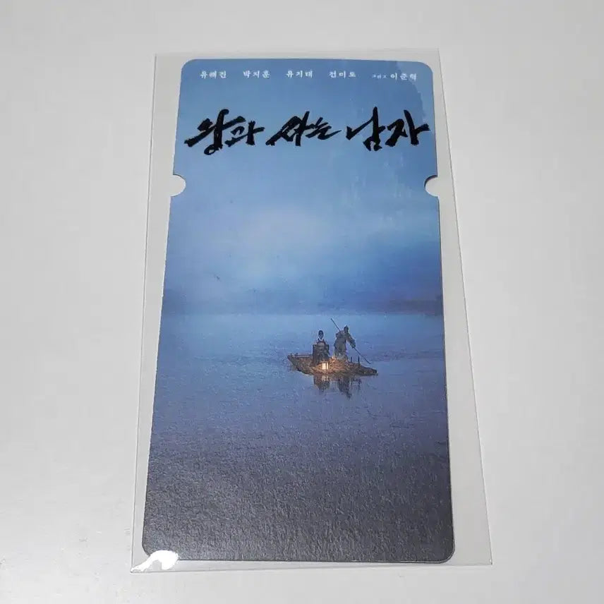[BUNJANG] CineQ Special Ticket "A Version" / 씨네큐 스페셜티켓 왕사남 A버전