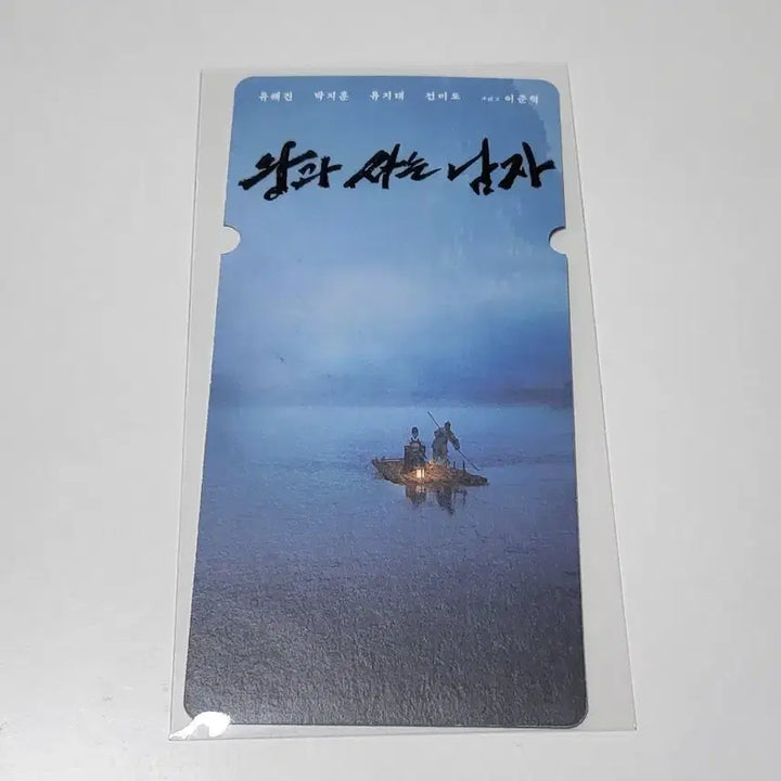 [BUNJANG] CineQ Special Ticket "A Version" / 씨네큐 스페셜티켓 왕사남 A버전