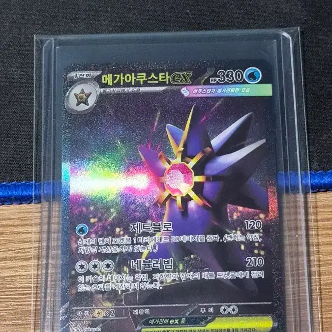[BUNJANG] Pokemon Card Mega Agusta SAR / 포켓몬 카드 메가아쿠스타 sar