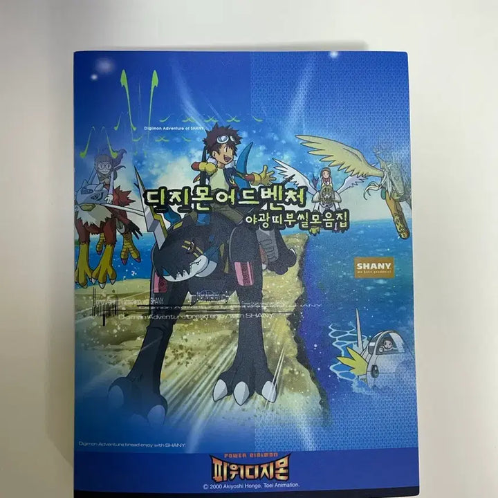 [BUNJANG] Digimon Old Version Sticker Bundle / 디지몬 구버전 띠부씰(뗀씰) 일괄