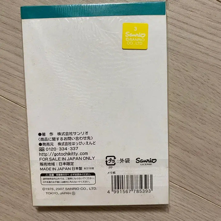[BUNJANG] Classic Kitty Memo Pad / 고전 키티 메모지