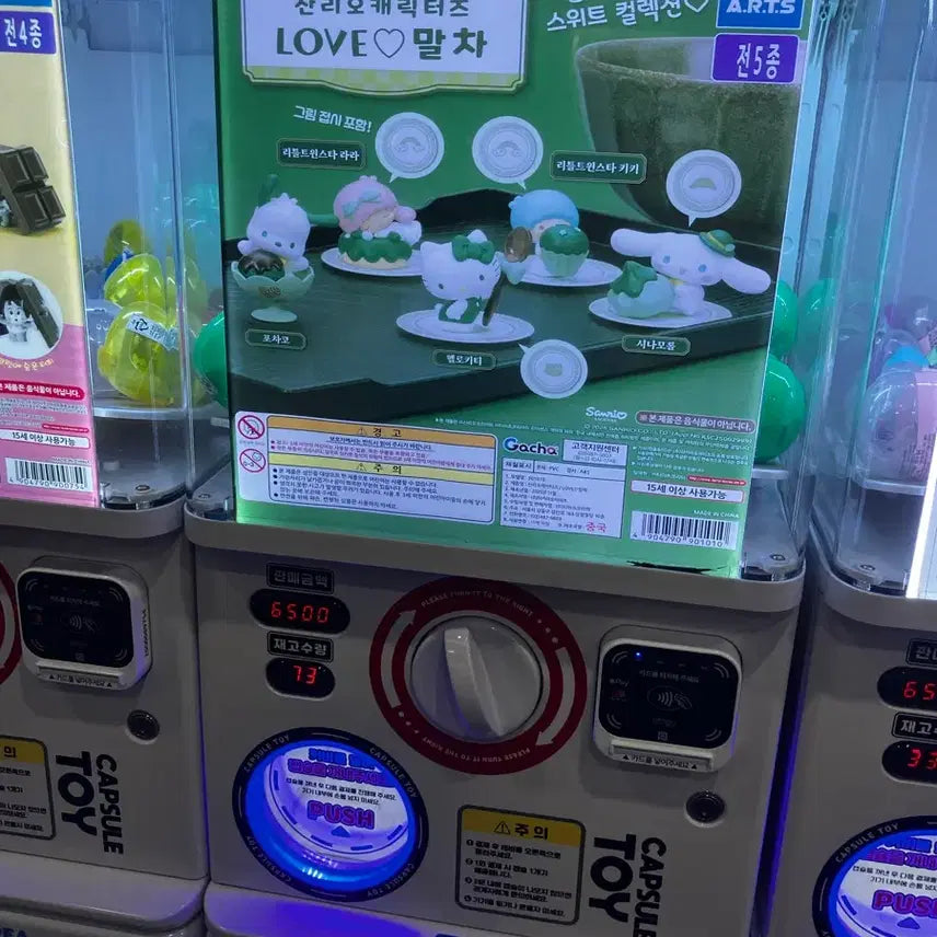 [BUNJANG] Takara Tomy Sanrio Matcha Dessert Figure Lala (New) / 타카라토미 산리오 말차 디저트 피규어 라라 (새상품)