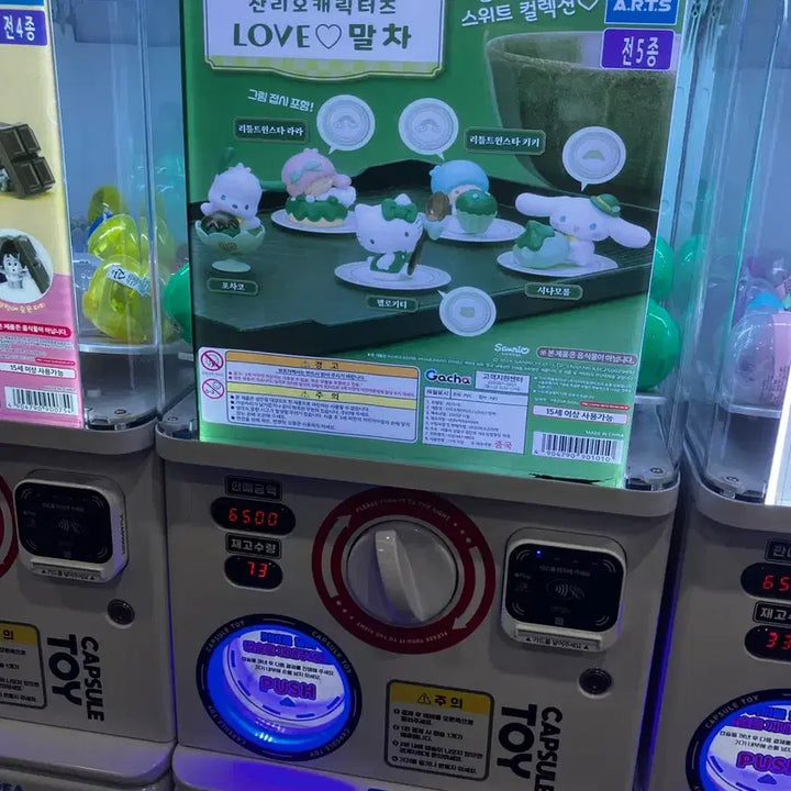 [BUNJANG] Takara Tomy Sanrio Matcha Dessert Figure Lala (New) / 타카라토미 산리오 말차 디저트 피규어 라라 (새상품)