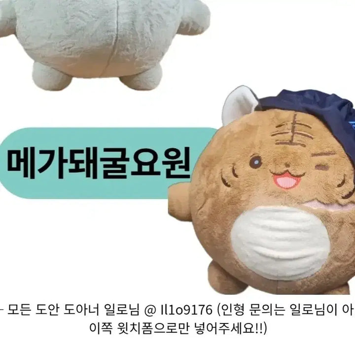 [BUNJANG] Mega Pig Agent Plush / -예약중-메가돼굴요원 판매