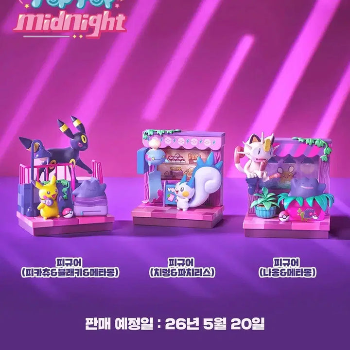 [BUNJANG] Pokemon Pop-Up Midnight Figure Set: Umbreon, Pikachu, Ditto / 포켓몬 팝팝 미드나잇 피규어 블래키 피카츄 메타몽