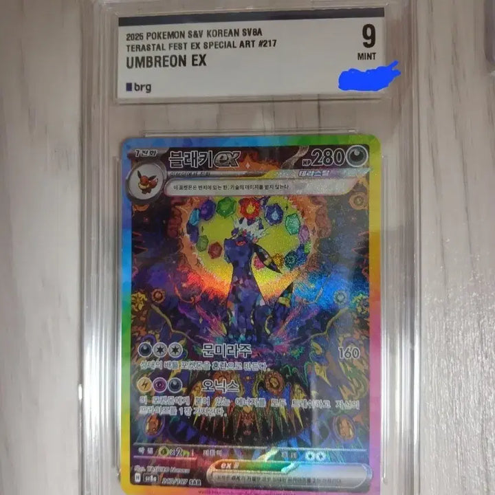 [BUNJANG] Umbreon VMAX SAR, AR, SR, Pikaachu UR, and Other Cards / 블래키 brg9 팝니다