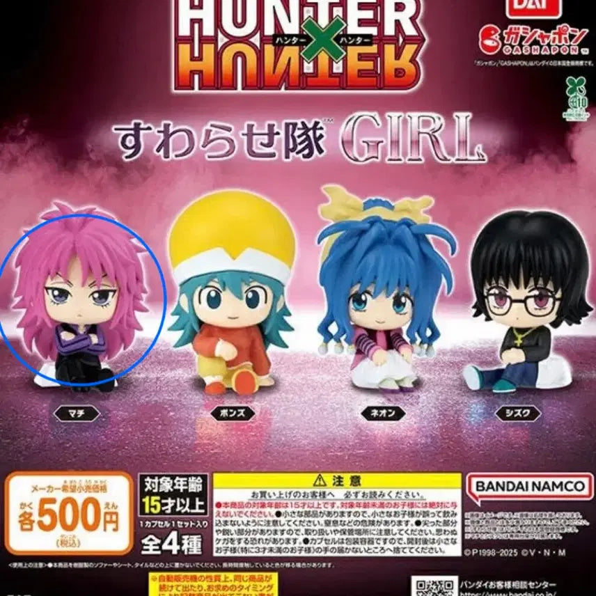 [BUNJANG] Hunter x Hunter Suwarasetai Gachapon Figure / 헌터헌터 스와라세타이 걸 마치