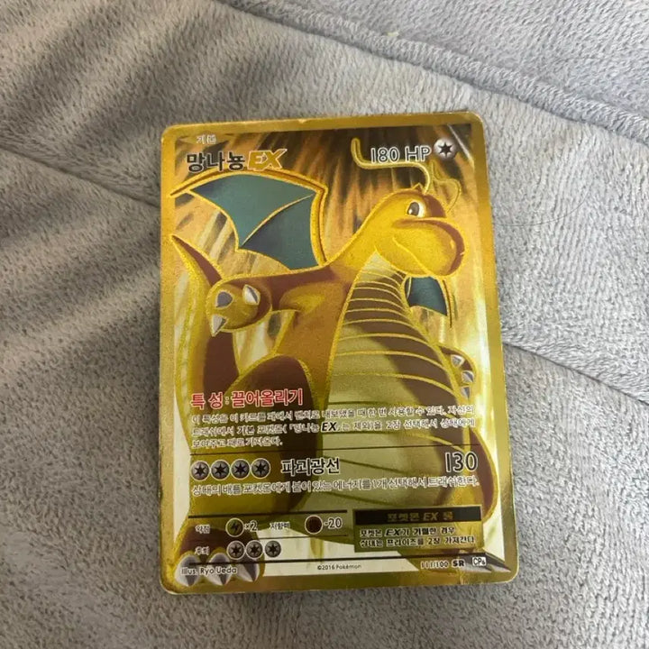 [BUNJANG] Dragonite EX Pokemon Card / 망나뇽Ex