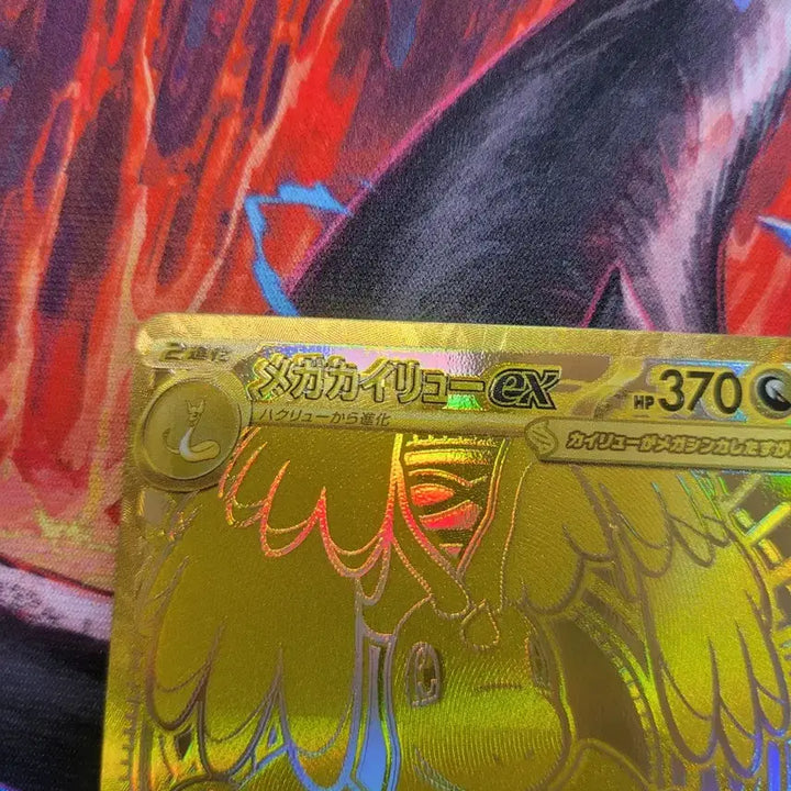 [BUNJANG] Pokemon Card Japanese Mega Dragonite M-033 / 포켓몬 카드 일판 메가 망나뇽 mur m2a