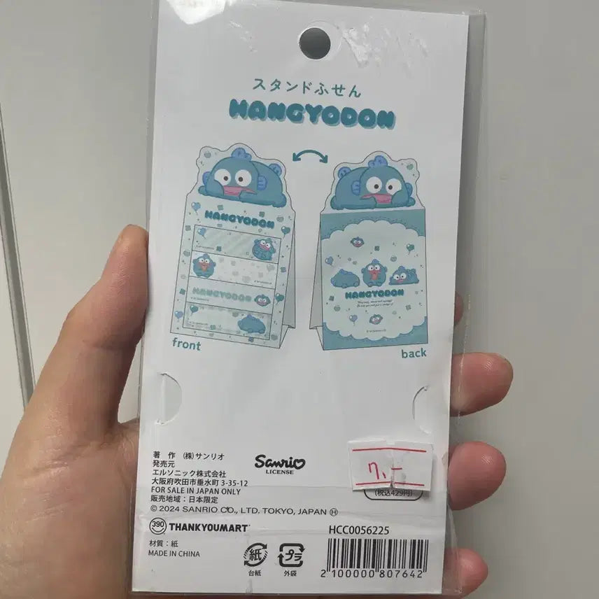 [BUNJANG] Sanrio Hangyodon Sticky Notes / 산리오 한교동 포스트잇