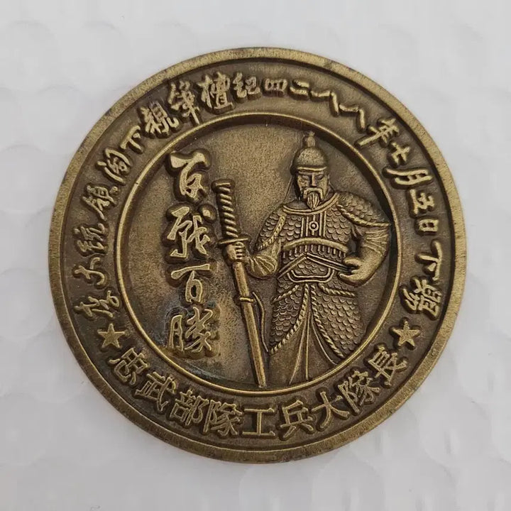 [BUNJANG] 39th Division Combat Engineer Battalion Commemorative Coin / 39사단 공병대대 기념 코인