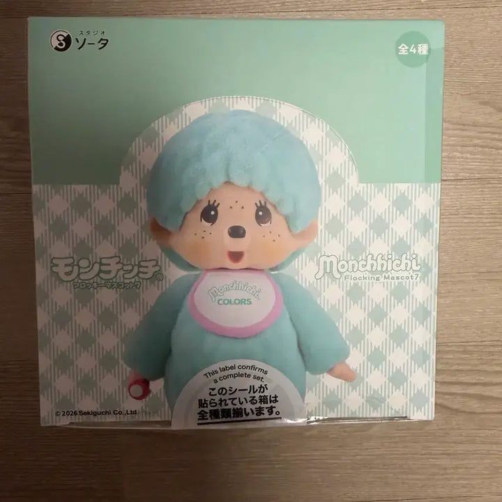 [BUNJANG] Color Monchhichi Floki Figure / 컬러몬치치 플로키 피규어