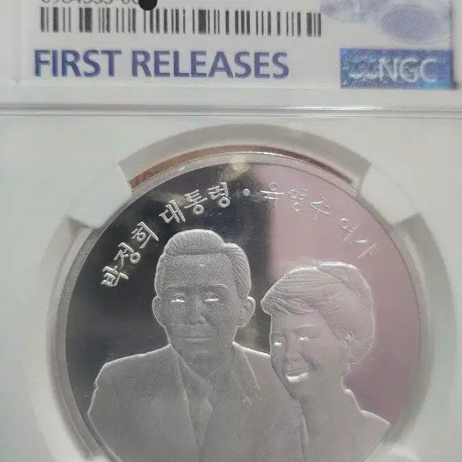[BUNJANG] Park Chung Hee &amp; Yuk Young-soo Silver Medal PF70 First Release / 2024 박정희대틍령 육영수여사 메달 은메달 PF70 퍼스트릴리즈