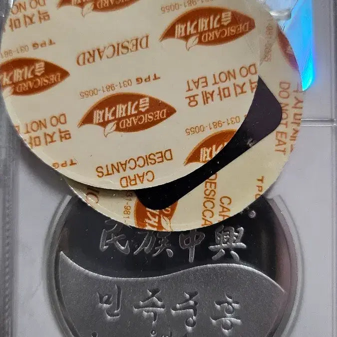 [BUNJANG] Park Chung Hee &amp; Yuk Young-soo Silver Medal PF70 First Release / 2024 박정희대틍령 육영수여사 메달 은메달 PF70 퍼스트릴리즈