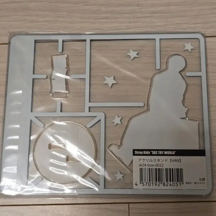 [BUNJANG] Stray Kids Han Jisung Han Acrylic Standee / 스트레이키즈 스키즈 한지성 한 아크릴스탠드