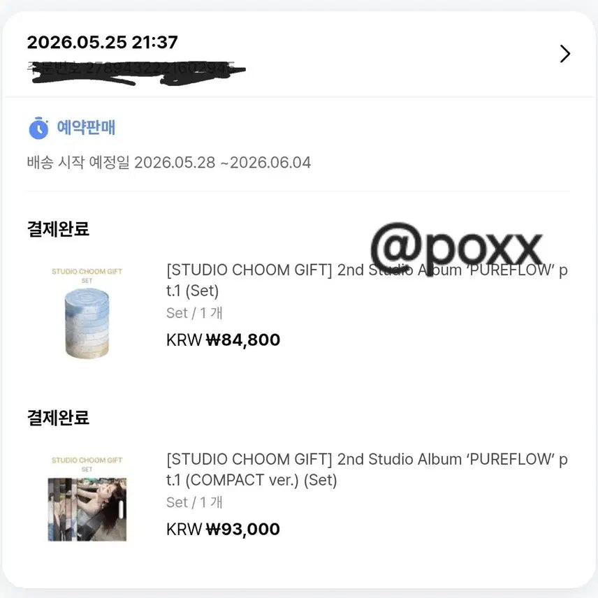 [BUNJANG] Le Sserafim Studio Choom Split Set Photocards (Kazuha, Eunchae) / 무산X) 르세라핌 스춤 분철 김채원 사쿠라 허윤진 카즈하 홍은채