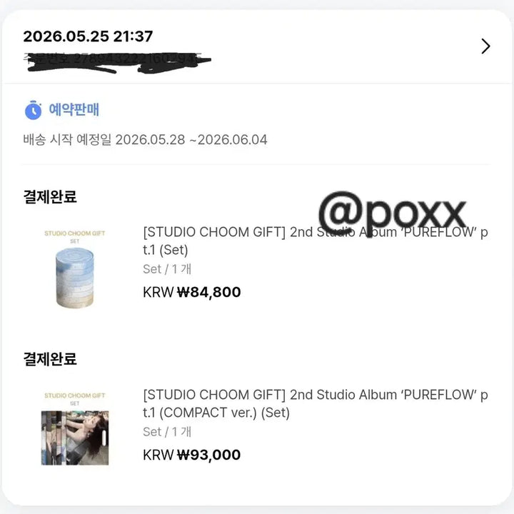 [BUNJANG] Le Sserafim Studio Choom Split Set Photocards (Kazuha, Eunchae) / 무산X) 르세라핌 스춤 분철 김채원 사쿠라 허윤진 카즈하 홍은채