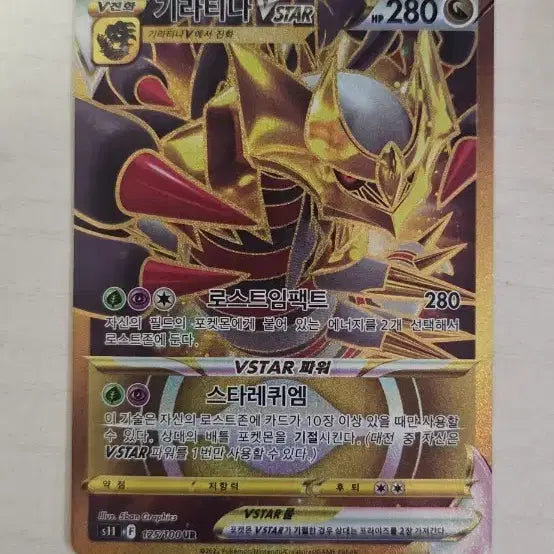 [BUNJANG] Pokemon Card Giratina VSTAR UR / 포켓몬 카드 기라티나 VSTAR UR