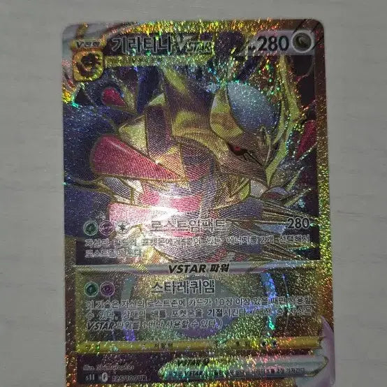 [BUNJANG] Pokemon Card Giratina VSTAR UR / 포켓몬 카드 기라티나 VSTAR UR