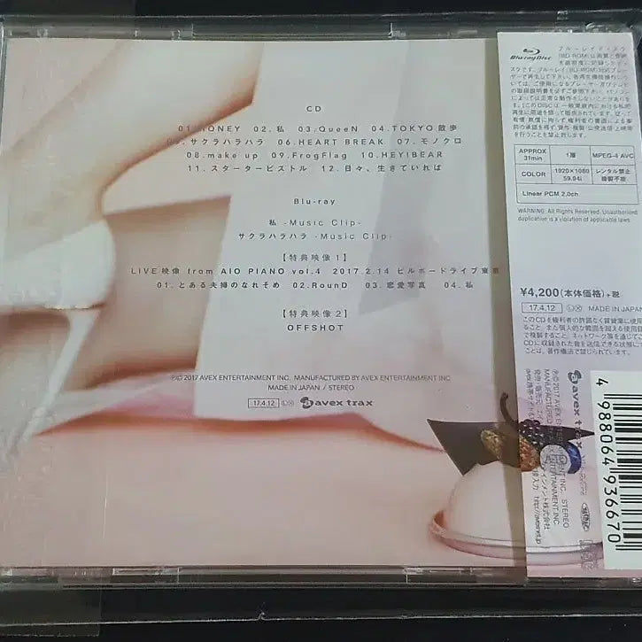 [BUNJANG] Ai Otsuka LOVE HONEY (CD+Blu-ray) Album / 오오츠카아이 앨범 LOVE HONEY (CD+Blu-ray) 음반