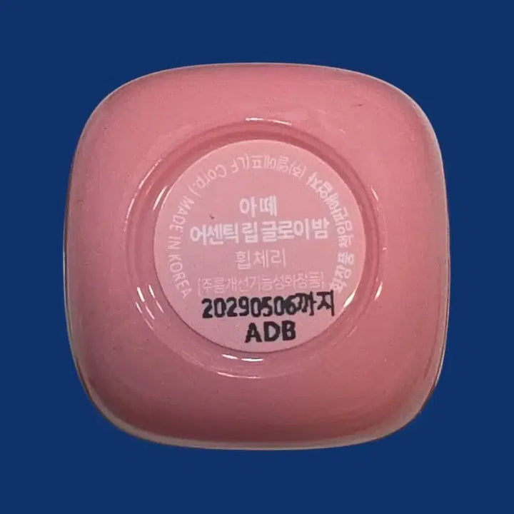[BUNJANG] Atelier Seto x Authentic Lip Gloomy Balm Whipped Cherry / 아떼 세터 콜라보 어센틱 립 글로이 밤 휩체리 미개봉