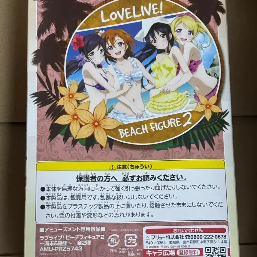 [BUNJANG] Love Live! Umi Sonoda Swimsuit Ver. 2 Figure (Sealed) / 러브라이브 소노다 우미 수영복 피규어 2