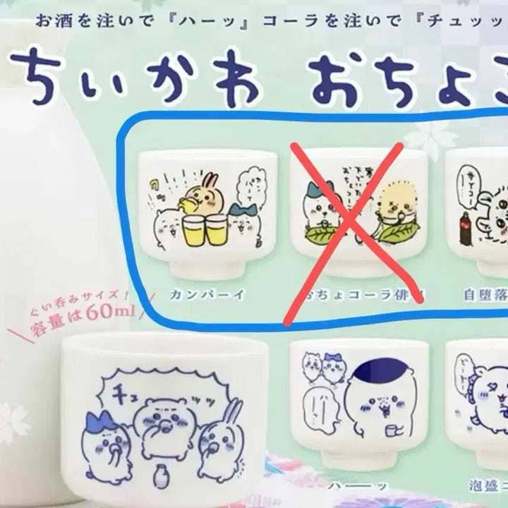 [BUNJANG] Chiikawa Ochoko Sake Cup Gacha / (개당판매)치이카와 오쵸코 술잔 가챠 판매합니다