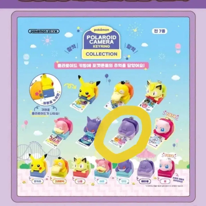 [BUNJANG] Pokemon Popup Metamon Polaroid Camera Gacha / 포켓몬 팝업 폴라로이드 카메라 메타몽 판매
