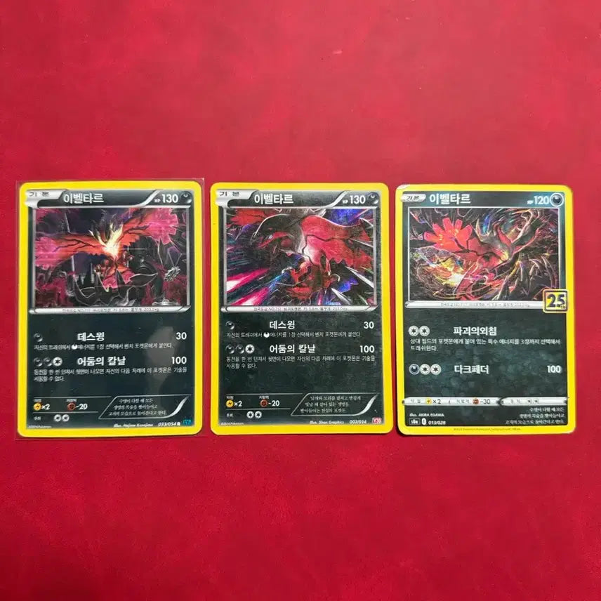[BUNJANG] Yveltal 3 Card Bundle (25th Anniversary, Vintage Holo) / 포켓몬 카드 이벨타르 3장 (25주년, 고전 홀로)