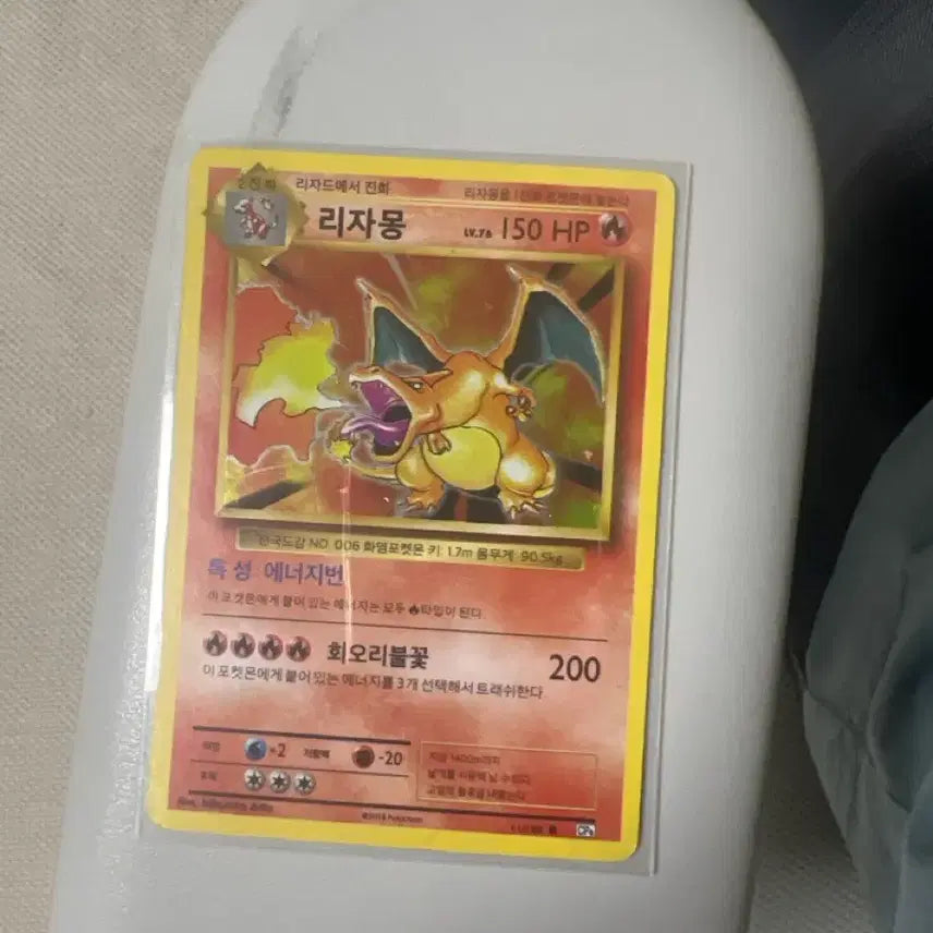 [BUNJANG] Charizard 20th Anniversary Card / 리자몽 20주년