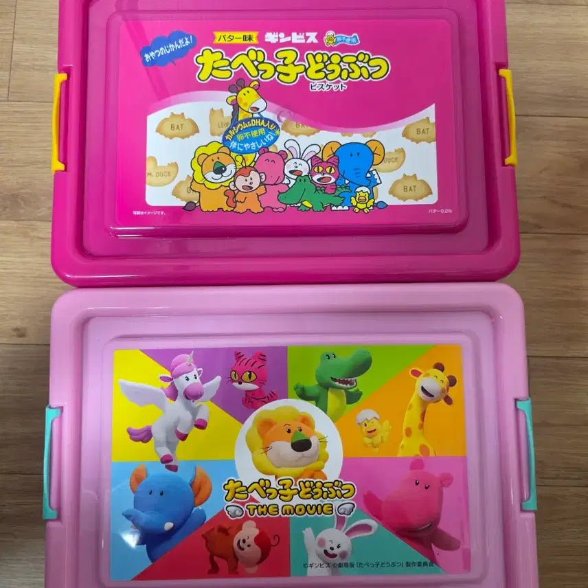 [BUNJANG] Tabekodobutsu Container Storage Box Bundle Set (2 pcs) / 타베코도부츠 컨테이너 보관함 2개 일괄