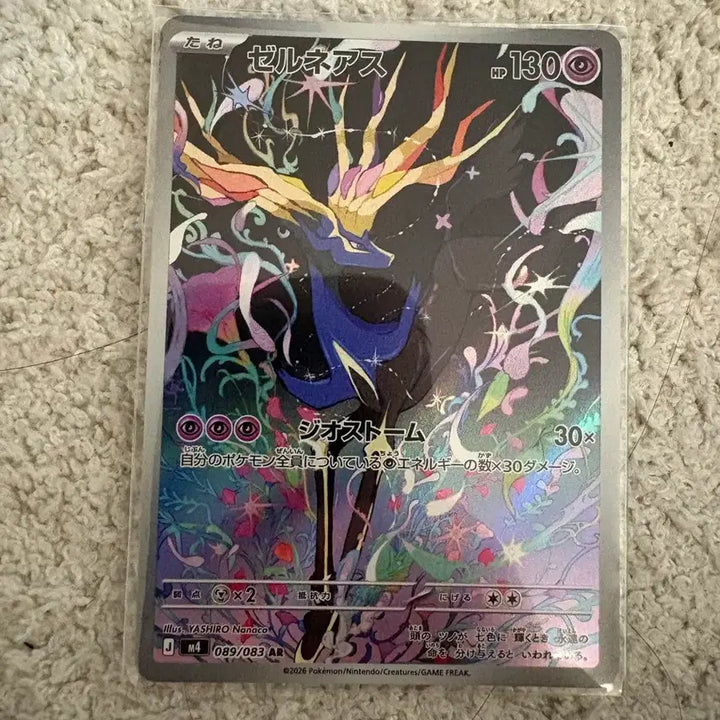 [BUNJANG] Pokemon Card TCG Xerneas AR Japanese Edition Ninja Spinner / 포켓몬 카드 TCG 제르네아스 AR 닌자 스피너 (일어판)