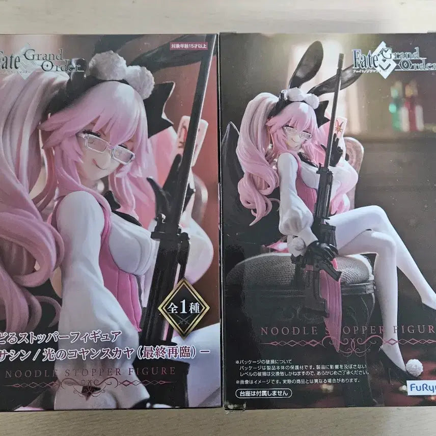 [BUNJANG] FURYU Fate/Grand Order Noodle Stopper Figure Koyanskaya / 후류 페이트 그랜드오더 누들 스토퍼 피규어