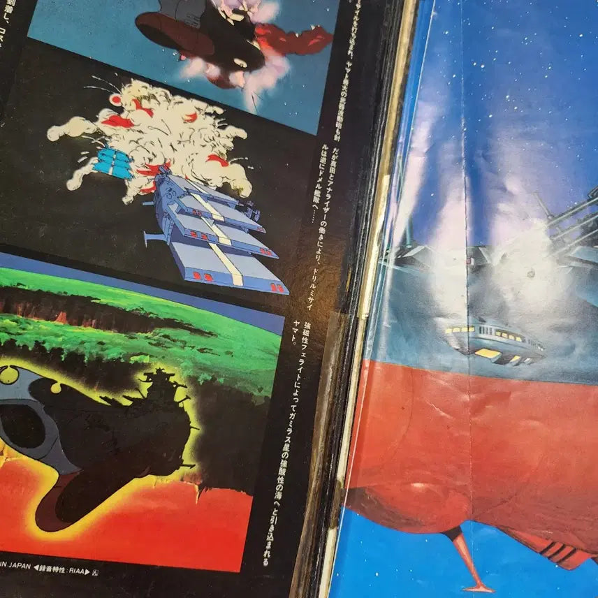 [BUNJANG] Space Battleship Yamato Original Soundtrack LP (Columbia CS-7033) - 1970s Japan Pressing / 우주전함 야마토Space Battleship Yamato 일본 초반 LP