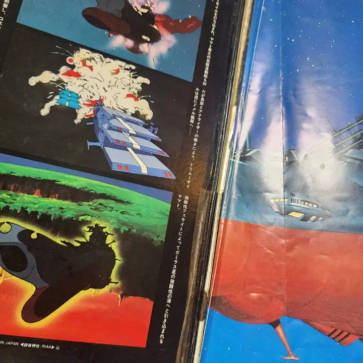 [BUNJANG] Space Battleship Yamato Original Soundtrack LP (Columbia CS-7033) - 1970s Japan Pressing / 우주전함 야마토Space Battleship Yamato 일본 초반 LP