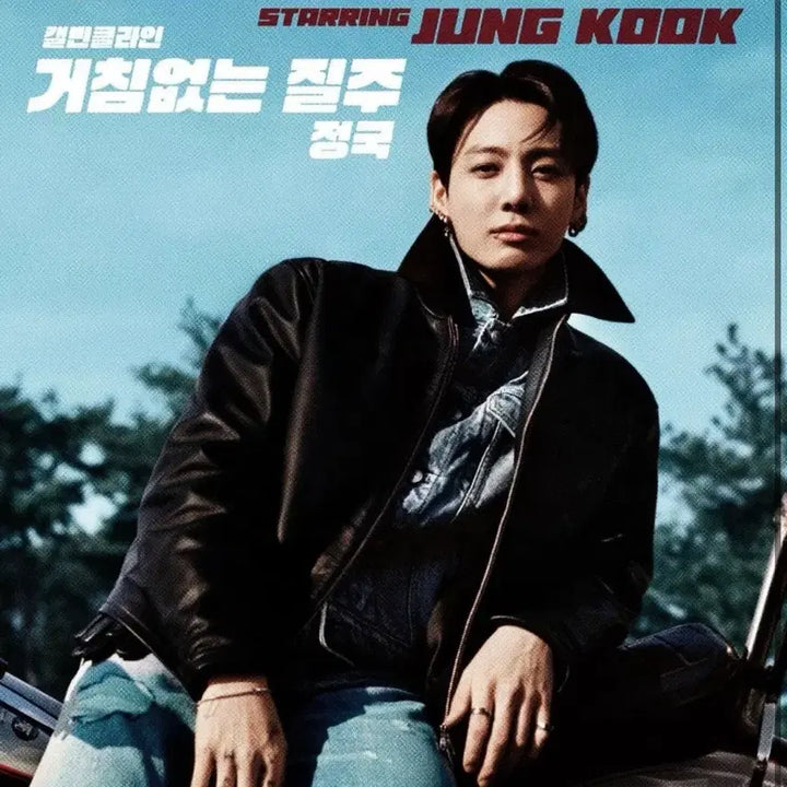 [BUNJANG] Calvin Klein x Jungkook Calvin Klein Seongsu Limited Poster / CKJK 정국 캘빈클라인 성수 한정 포스터