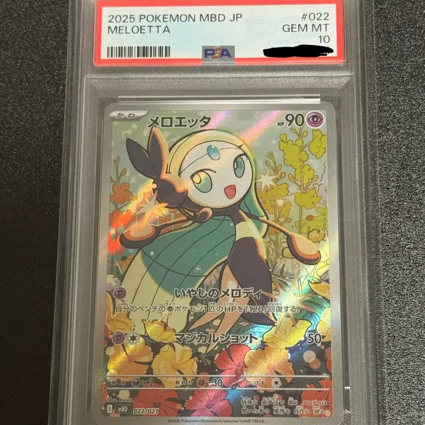 [BUNJANG] Meloetta PSA 10 Japanese Graded Card / 메로엣타 psa10 일판