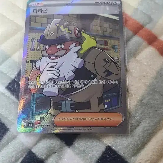 [BUNJANG] Pokemon Card Dragonair SR / 포켓몬카드 서포트SR 타라곤 카드