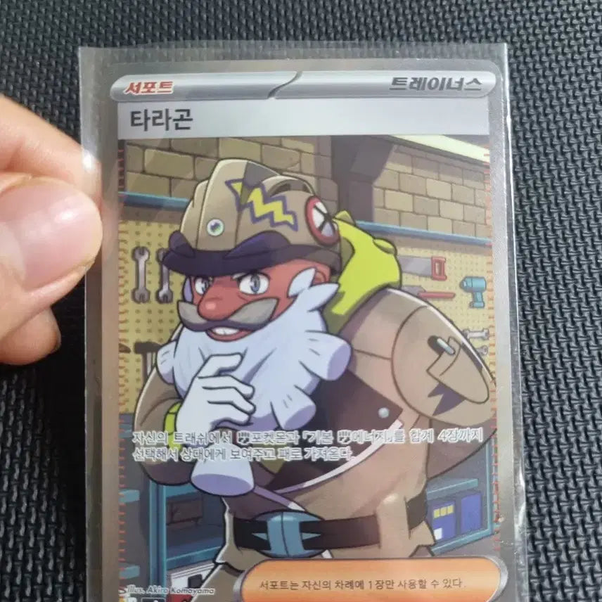 [BUNJANG] Pokemon Card Dragonair SR / 포켓몬카드 서포트SR 타라곤 카드