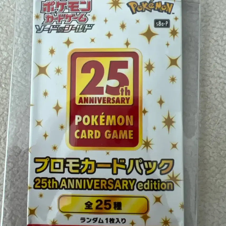 [BUNJANG] Pokemon 25th Anniversary Promo Card Japanese / 포켓몬 25주년 프로모 카드 일판
