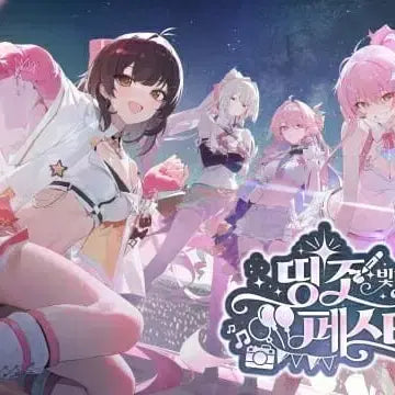 [BUNJANG] Myeongjo Ddingjo Festival Saturday Group B Ticket / 명조 띵조페스티벌 일요일 B조 티켓 입장권
