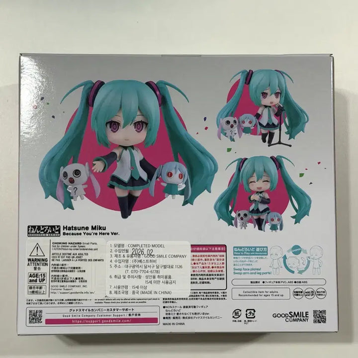 [BUNJANG] Hatsune Miku Nendoroid 